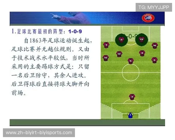 足球赛事中的明星球员与战术分析